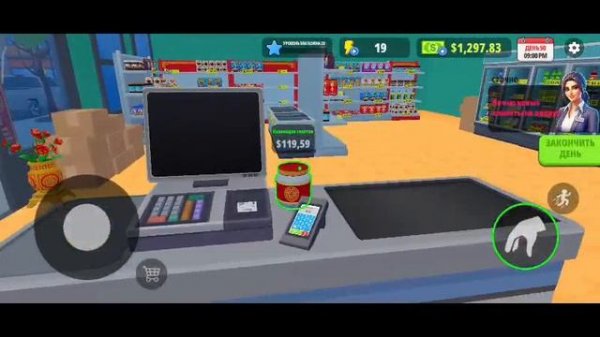 Supermarket Simulator