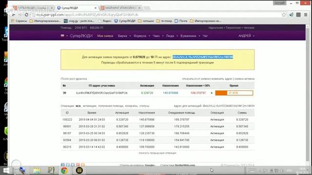 МАЙНИНГ ИТИКОЙНОВ. СУПЕРЛЮДИ. АКТИВАЦИЯ РОСТА ДРАКОНА. смотреть онлайн