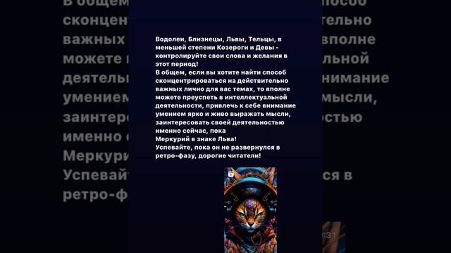 #Меркурий во #льве в ретро петле смотреть онлайн