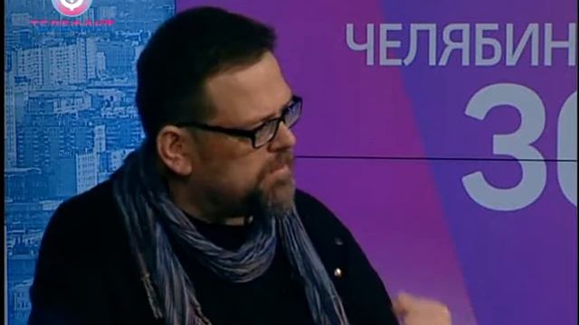 Челябинск 360 от 13 12 2018 смотреть онлайн