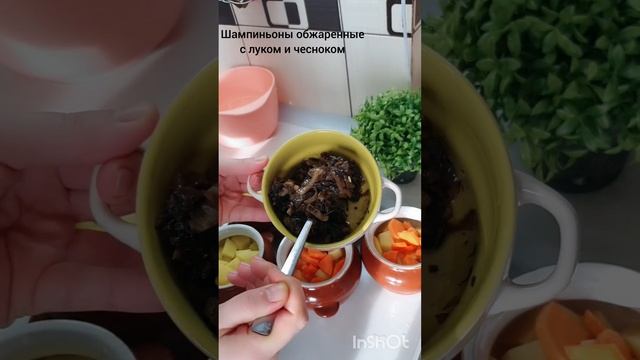 Одно из моих любимых блюд😋 ГОРШОЧКИ