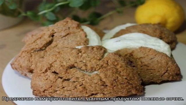 Как приготовить овсяные сочни