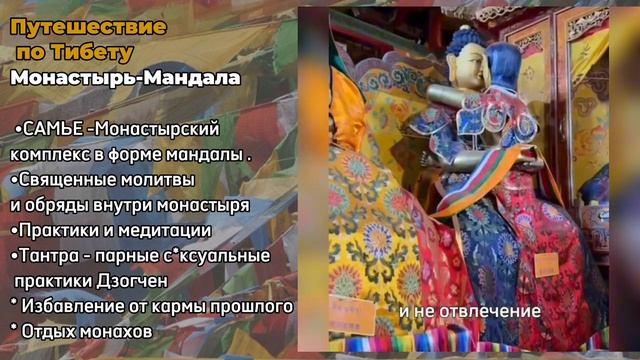 Путешествие по Тибету смотреть онлайн