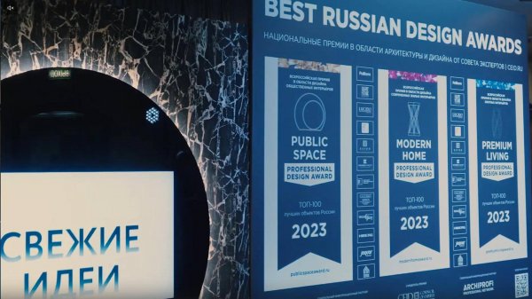 INTERIA AWARDS 2023 - полный видеоотчет