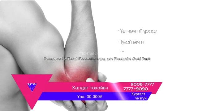 Трейд ТВ- Халдаг тохойвч