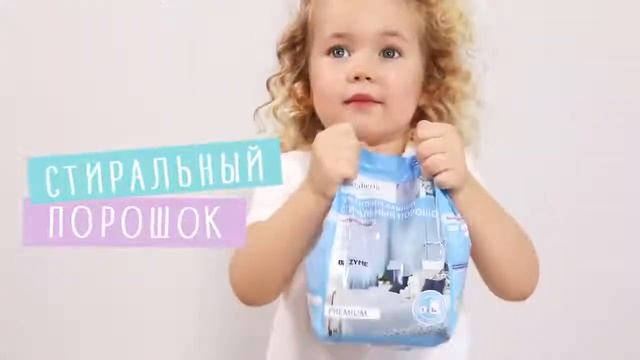 Стиральный порошок – в подарок новичкам! смотреть онлайн