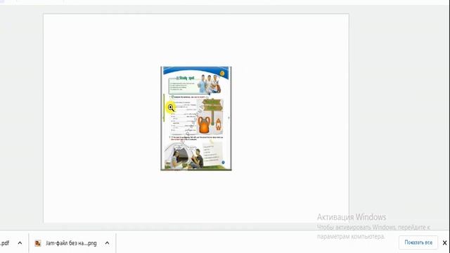 Ағылшын тілі 4 сынып 68-73 бет Smiles 4 grade Pupil`s book p 68-73 смотреть онлайн