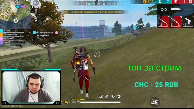 СТРИМ ФФ\КОГДА УЖЕ АПНЕМ ЭКСПЕРТА?\ КУПИ ПРОВЕРКУ В ☞ᗪEᗩTᕼ ᖇᗩYS☜ НЕ ПОЖАЛЕЕШЬ смотреть онлайн