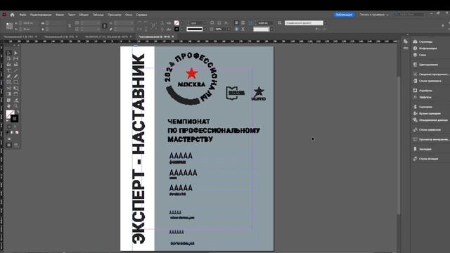 Data Merge в InDesign | Автоматическая верстка переменных данных смотреть онлайн