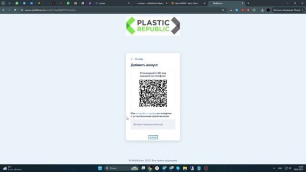 Microsoft Authenticator