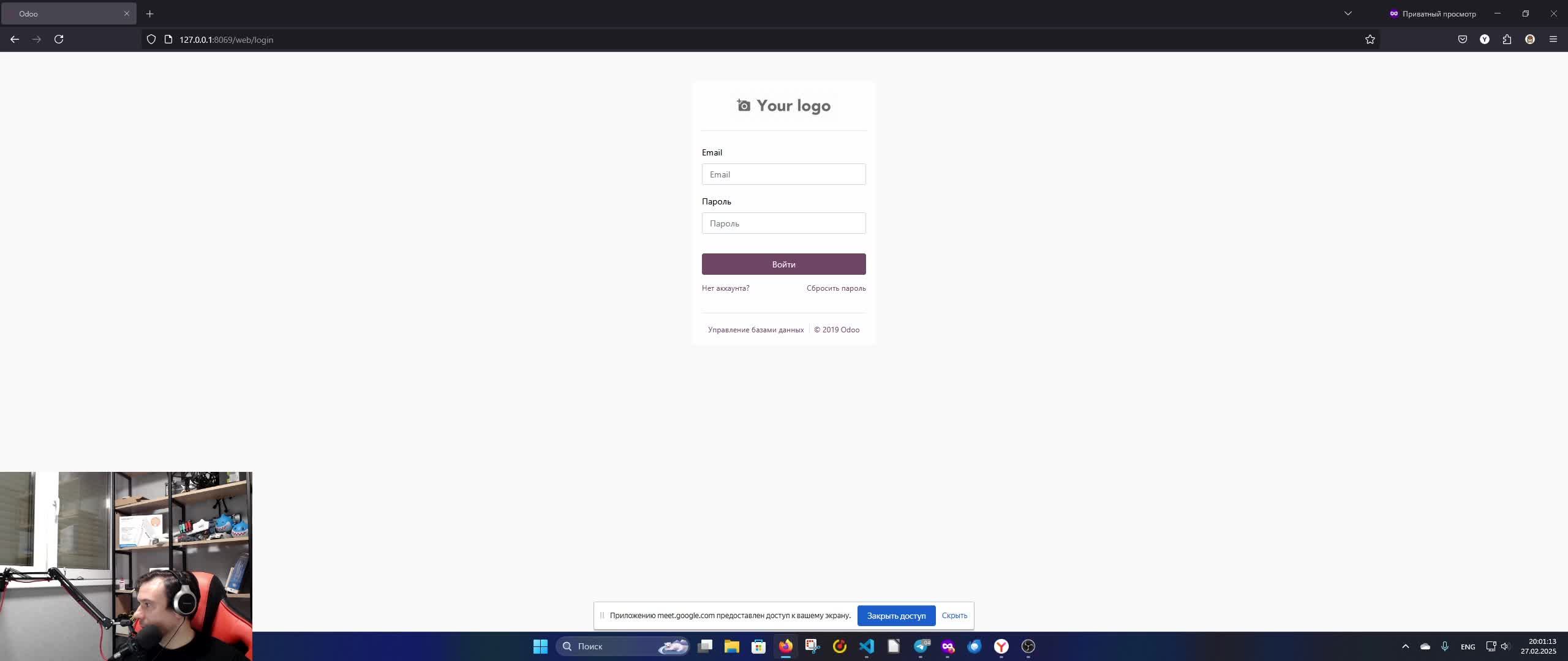 Odooшное душнилово часть 9