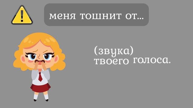 Love💓 And Hate🖤 In Russian. New Words To Express Yourself.