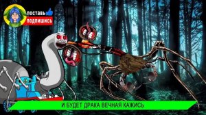 ПРИЗРАЧНЫЙ ТОМАС exe ПРОТИВ СИРЕНОГОЛОВЫЙ ПАУК в Реальной Жизни! ► ПЕСНЯ КЛИП Thomas.exe