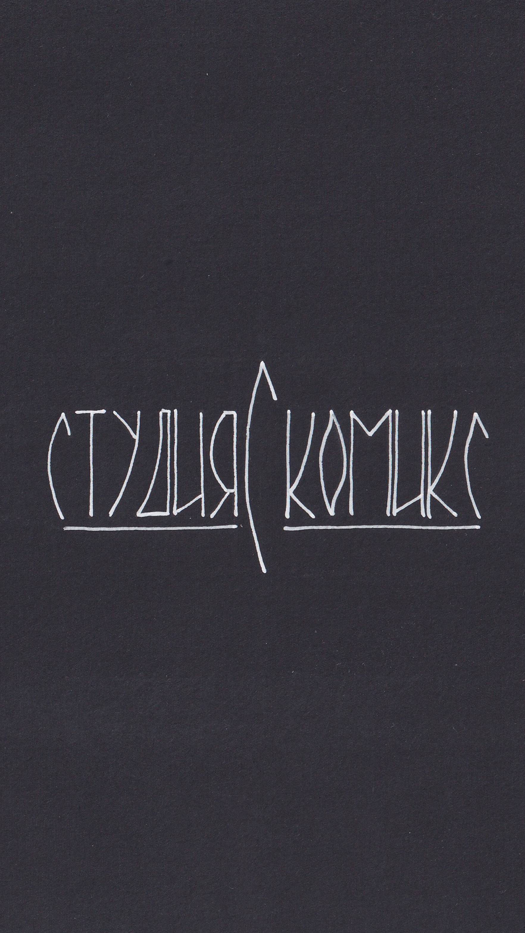Приключения Старлея! #Shorts #Comics #Yappy #Юмор