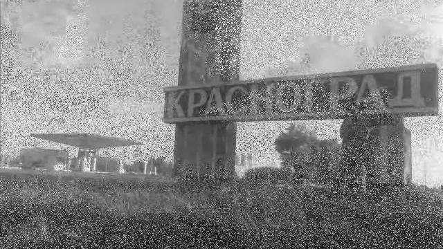 КРАСНОГРАД смотреть онлайн