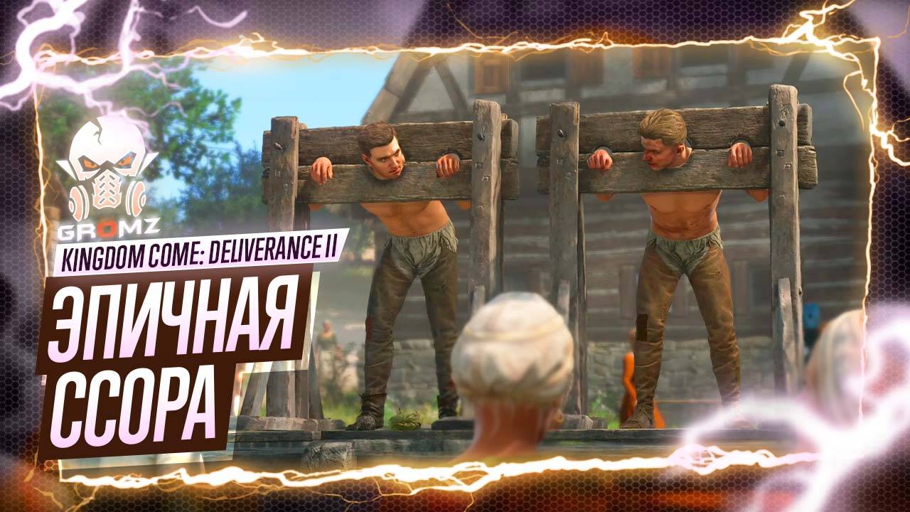 НА ПЛАХУ 🅖 Kingdom Come Deliverance 2 ПОЛНОЕ ПРОХОЖДЕНИЕ ГЕЙМПЛЕЙ ИГРОФИЛЬМ ОБЗОР смотреть онлайн