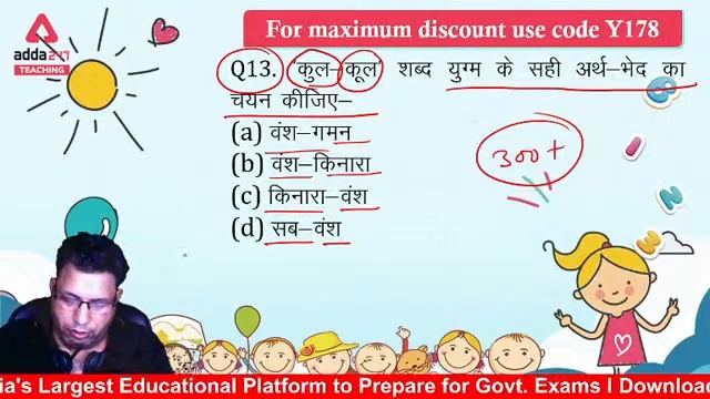 DSSSB 2021 | Hindi #5 | 30 Days Crash Course to Crack DSSSB Exam смотреть онлайн