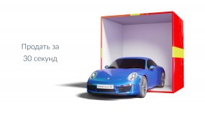 Презентационный видеоролик "Продать за 30 секунд"