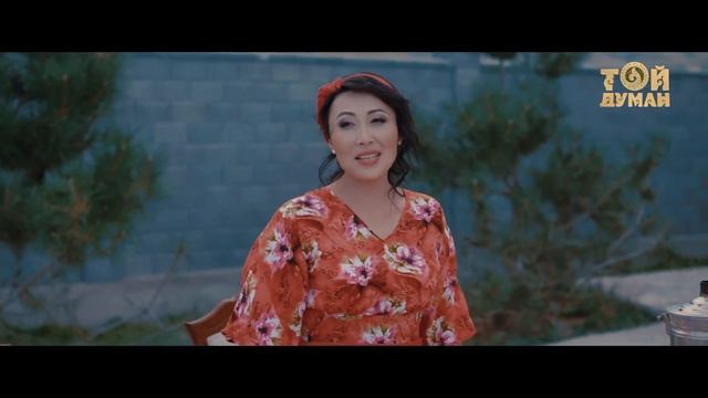 Әділ & Дана - Жүректесің смотреть онлайн