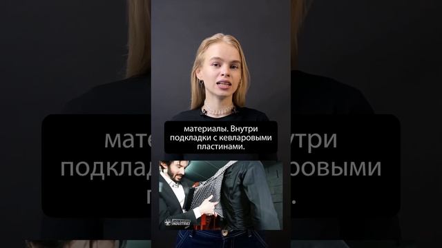 Пуленепробиваемый костюм Джона Уика в реальной жизни 🔥 #технологии #haffновости #johnwick4 смотреть онлайн