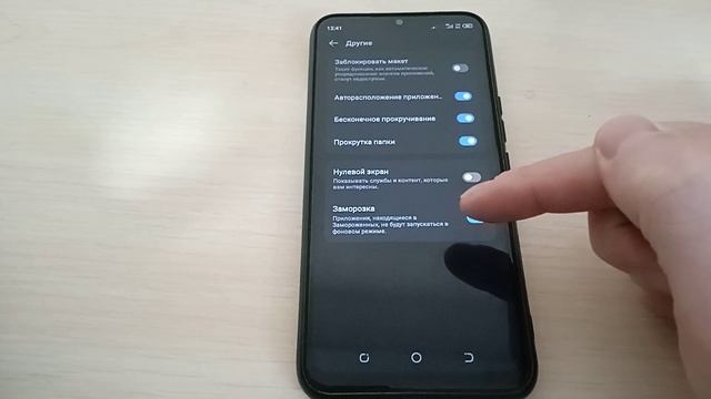 Фоновый режим на Tecno Spark