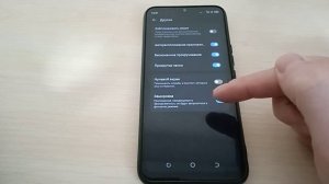 Фоновый режим на Tecno Spark