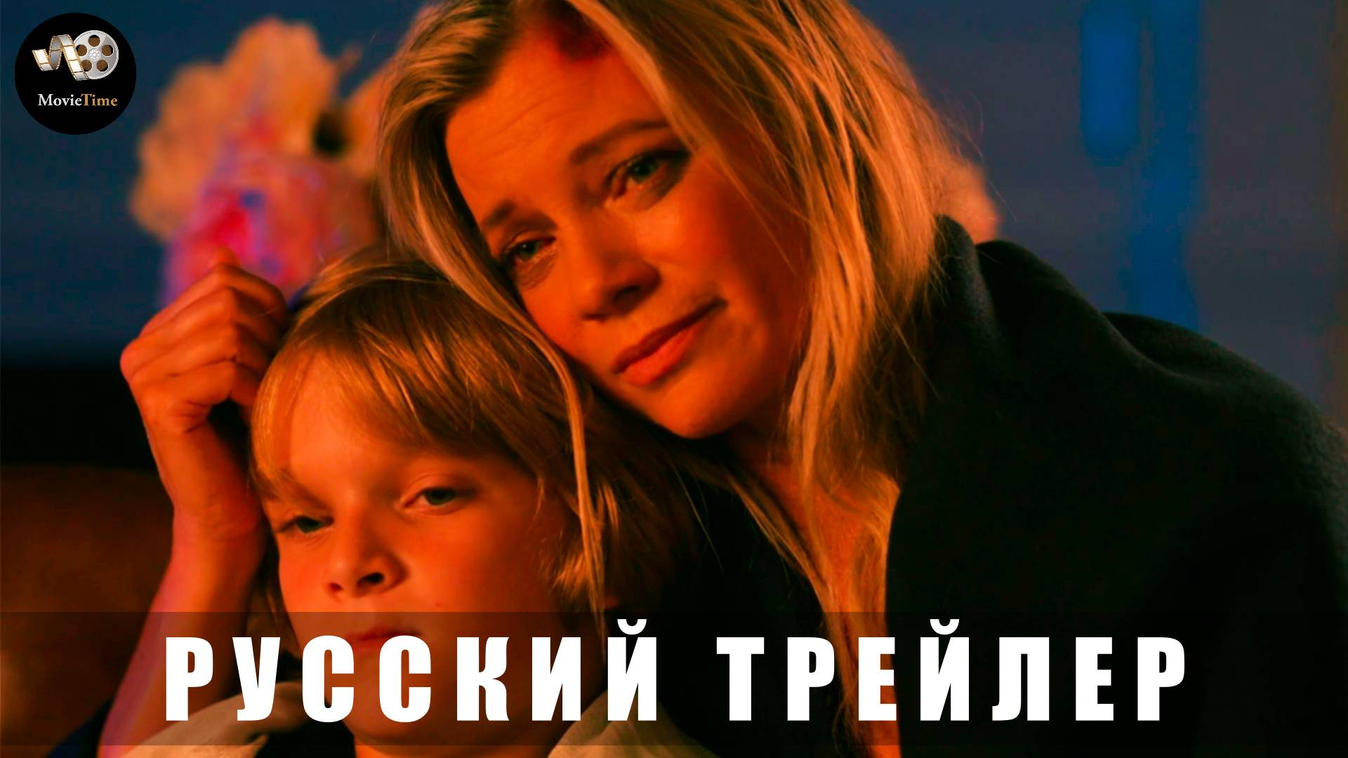 Трейлер: Заложница 2024 В кино с 6 марта (Русский дубляж) смотреть онлайн