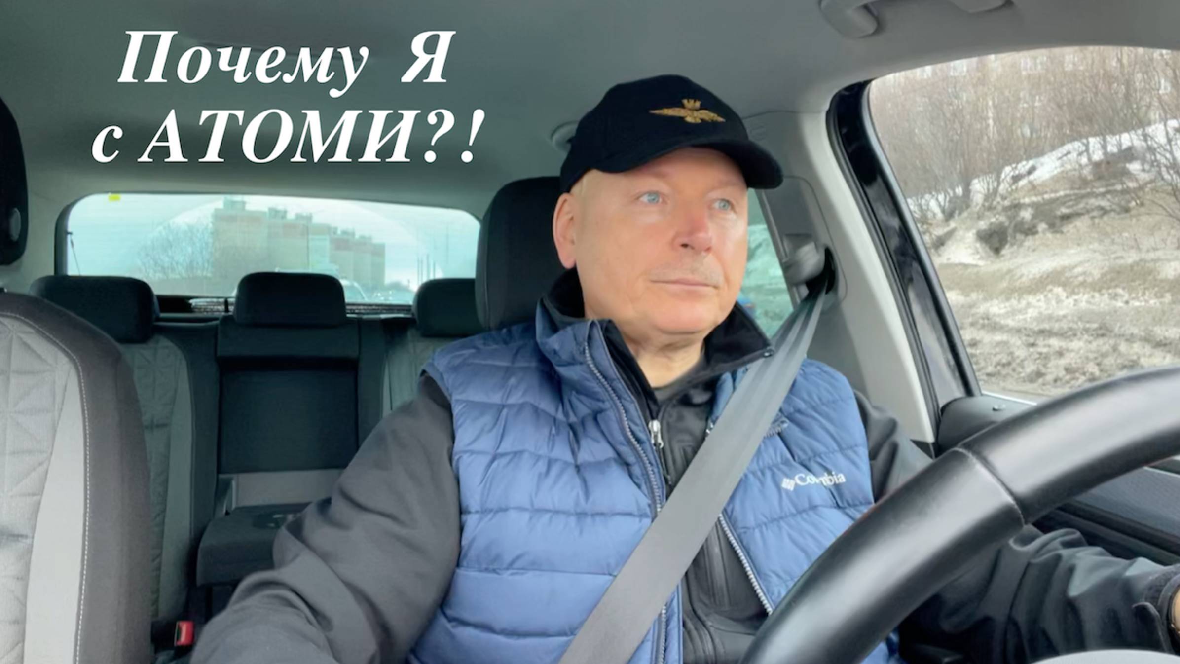 Почему я в АТОМИ ?! смотреть онлайн