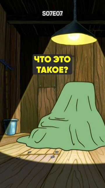 Насколько хорошо ты знаешь Губку Боба? (#79) #губкабоб #мультик #мульт #мультфильм #квиз #угадай