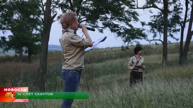 IV СЛЁТ СКАУТОВ смотреть онлайн
