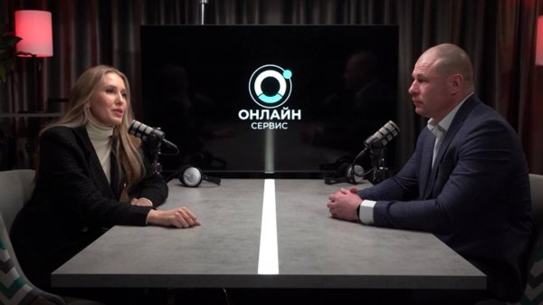 Подкаст #1 Digital-компании Онлайн-Сервис | Комплексное продвижение бизнеса в сети интернет.