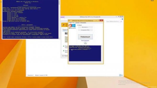 Активация Windows 8.1