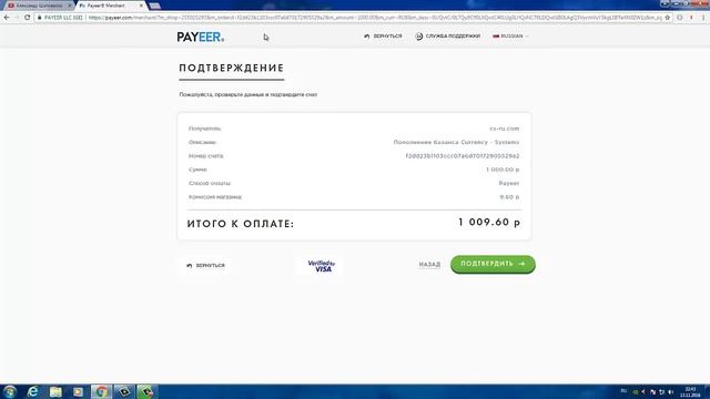 ПОЕХАЛИ! Currency Systems Пополнение и активация смотреть онлайн