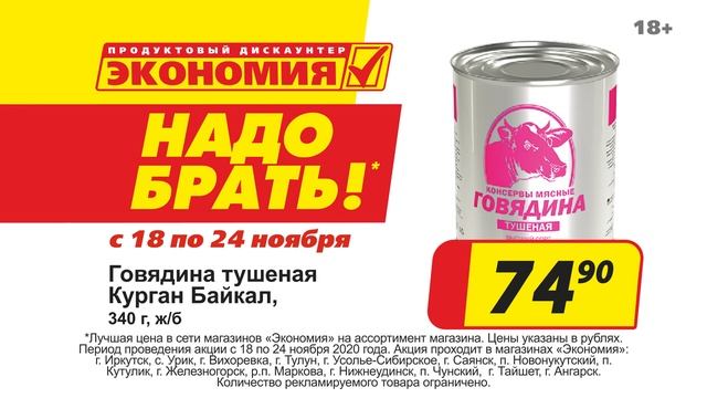 НАДО БРАТЬ! C 18.11 по 24.11.20 г