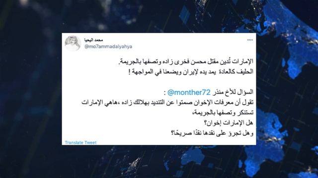 ردود الافعال بعد مقتل العالم النووي الايراني - خارج الرقابة