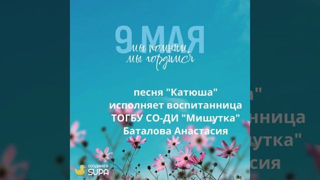 песня Катюша смотреть онлайн