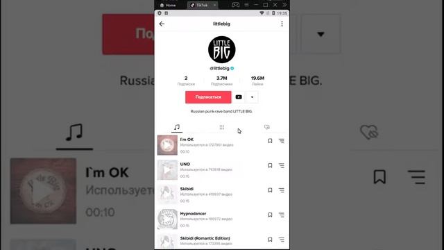 Tik Tok как пользоваться на пк и где скачать TikTok на компьютер смотреть онлайн