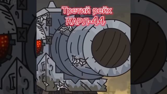 Самые сильные монстры своих стран/империй #геранд #рекомендации #реки #shorts