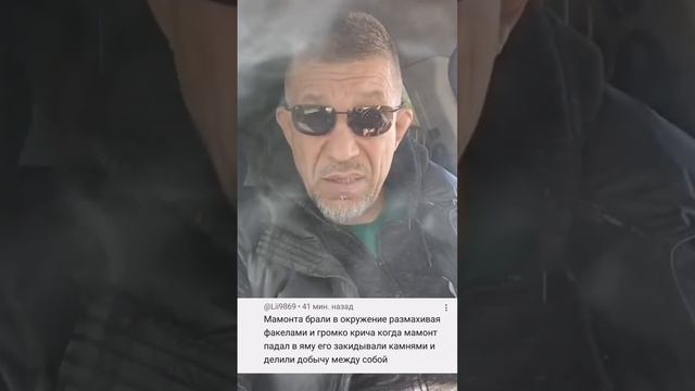 "Мамонт,сдавайся!" или когда же на Земле всё так сильно изменилось? смотреть онлайн
