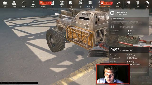 Stream Crossout с Уткой и Сквином смотреть онлайн