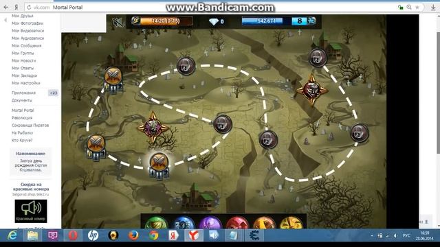 Как взломать Mortal Portal