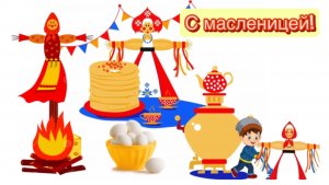 С масленицей! Беседа для детей  #рассказдетям #помощьпедагогам