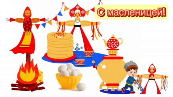 С масленицей! Беседа для детей  #рассказдетям #помощьпедагогам