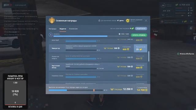 NEXT RP работаю на инкассаторах и балдею смотреть онлайн