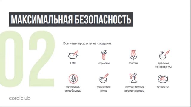 Презентация компании Coral Club смотреть онлайн