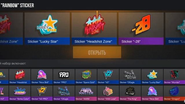 Открываем стикер пак смотреть онлайн
