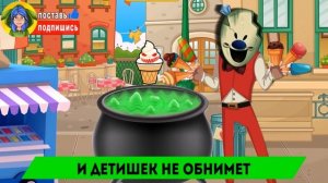 Новая Песня - ЗЛОЙ МОРОЖЕНЩИК в Реальной Жизни (Анимация Мультик) Ice scream 4