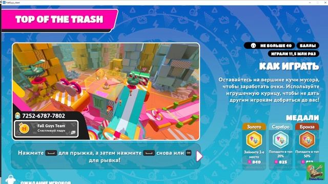 Fall Guys. Истинный киберспорт