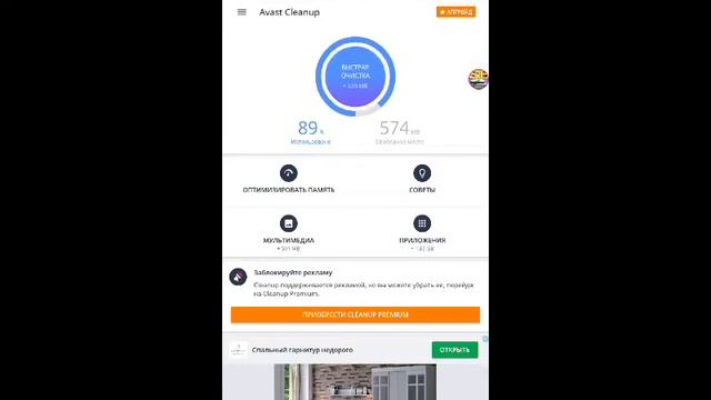 🤩Приложение, которое полностью удалит все ненужные данные на вашем устройстве! И вылечит его!😳 смотреть онлайн