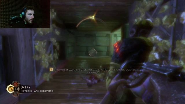 Этого Не Может Быть! BioShock. 5 Серия